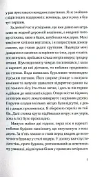 Швейцарське плато - Петер Штамм - мініатюра 6