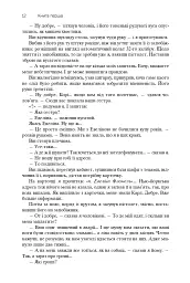 Хроніки Амбера. П’ятикнижжя Корвіна. Том 1 - мініатюра 10