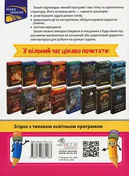 Задачі. Розв'язую легко. 6 клас + наліпки! - мініатюра 2