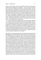 Каваленд. Хто, як і навіщо винайшов наш улюблений напій - Огастін Седжвік - мініатюра 15