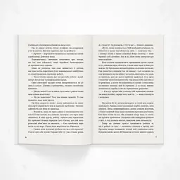 Побачити Париж - мініатюра 4