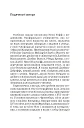 Коперник. Дуже коротке введення - Овен Ґінґеріч - мініатюра 9