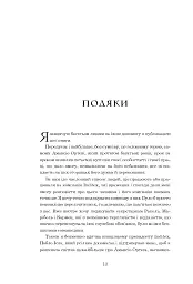 Феномен Zara - О'Ші Ковадонґа - мініатюра 10