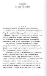 Так би мовити - мініатюра 3
