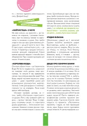 Дівчинка на всі 100 % - мініатюра 10