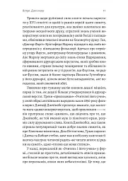 Кишенькова магія. Історія книжок і читачів - мініатюра 6