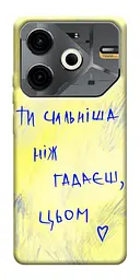 Чохол Demsky Ти сильніша ніж гадаєш для Tecno Pova 6 Neo (LI6)
