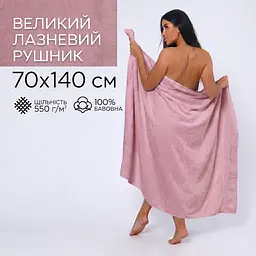 Набір рушників махрових GM Textile Milado 70x140 см 100% бавовна. Щільність 550 г/м2 2 шт. рожевий - мініатюра 2