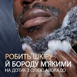 Бальзам для бороди King C. Gillette 100 мл - мініатюра 4