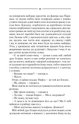 Ключ - Василь Шкляр - мініатюра 16