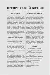Пам’яті… - мініатюра 3
