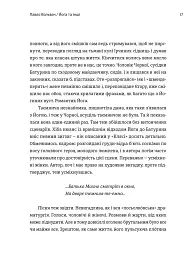 20 + 1, або Земля мертвих - Павло Вольвач - мініатюра 8