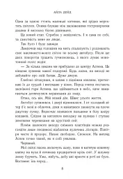 Наче сніг падаємо - мініатюра 3