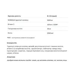 Колаген Allnutrition AllDeynn Collarose Raspberry-Wild Strawberry 6 г - мініатюра 2
