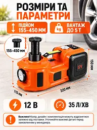 Електричний домкрат для авто 3 в 1 5 т 12 В, компресор 35 л/хв 10 бар, ліхтар і кейс, помаранчево-чорний (49676398) - мініатюра 3