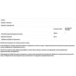 Куркума турмерік Natrol Advanced Extra Strength Turmeric 60 капсул - мініатюра 4