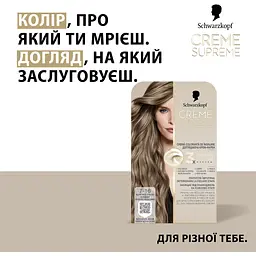 Фарба для волосся Creme Supreme №7-16 холодний попелястий русявий - мініатюра 5
