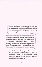 В очах утопитися запросто - Анатолій Дімаров - мініатюра 7