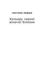Anarchy in the UKR. Луганський щоденник. Бігти не зупиняючись - мініатюра 3
