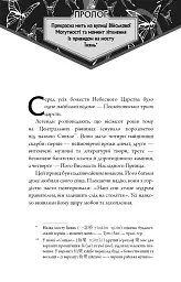 Благословення Небесного Урядника. Том 1. Подарункове видання - Мосян Тонсьов - мініатюра 8