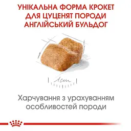 Сухий корм для цуценят породи Бульдог Royal Canin Bulldog Puppy, 12 кг (39671201) - мініатюра 3