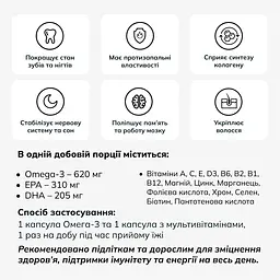 Омега-3 Lysi Health duet комплекс з мультивітамінами капсули 1000 мг №64 - мініатюра 7
