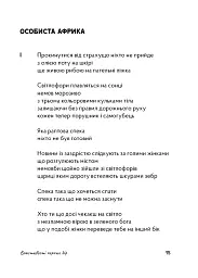 Сніданок поблизу чорної діри - мініатюра 7