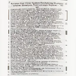Шампунь Kerasys Hair Clinic System Revitalizing Оздоровчий 180 мл - мініатюра 3