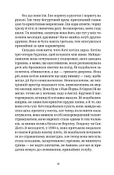 Крудо - мініатюра 6
