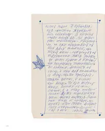 Танго для трьох: правдива історія про вигаданий роман. Листування Івана Остафійчука та Наталки Гусар - мініатюра 8