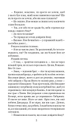Хроніки Амбера у 10 книгах. Книга 5. Двори Хаосу - Роджер Желязни - мініатюра 6
