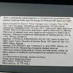 Вино Grange de Rimbault Rouge Bio AOP Languedoc Saint Saturnin червоне сухе 0.75 л - мініатюра 6
