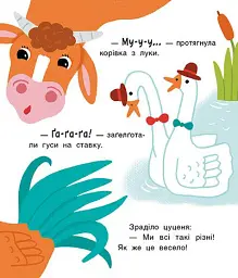 Історії на 7 хвилинок. Мені 1 рік - Юлія Каспарова - мініатюра 5