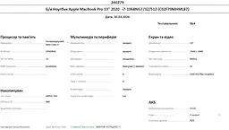 Ноутбук Apple MacBook Pro 13" 2020 i7-1068NG7/32/512 (C02F70MHML87) Б/в - мініатюра 10