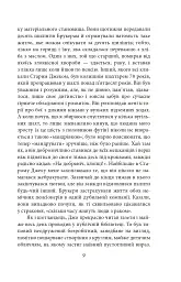 Дорогою до Віґан-Пірсу - мініатюра 8