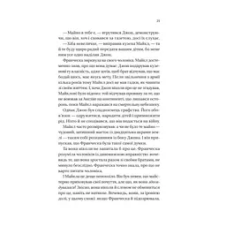 Книга Коли він був розпусним (Бріджертони #6) - Джулія Куїнн Vivat (9786171714441) - мініатюра 11