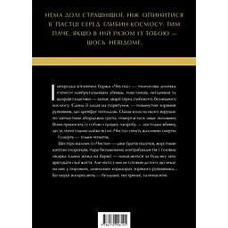 Комікс Varvar Publishing Зоряні війни : Легенди. Солдати смерті (у) - Джо Шрайбер - мініатюра 2