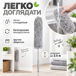 Телескопічна щітка для прибирання пилу до 2,5 м з насадкою з мікрофібри — гнучка щітка для стелі, шаф KT9004302 - мініатюра 9