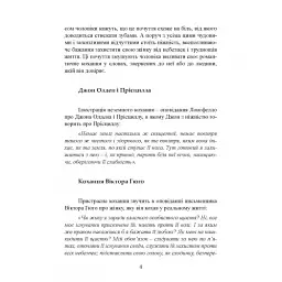 Чарівність жіночості - мініатюра 5