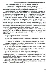 Алхімія короткої прози. Книга перша - мініатюра 5
