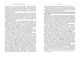 Влада і насолода - мініатюра 4