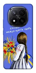 Чохол Demsky Сміливі завжди щастя мають для Xiaomi Redmi Note 14 Pro+ 5G