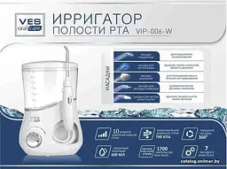 Іригатор ротової порожнини VES VIP-006 White - мініатюра 2