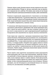 Майстер емоцій - мініатюра 4
