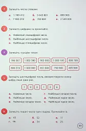Математика 5 клас. Підручник - Джон Ендрю Біос - мініатюра 10