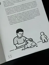 Метод Казана - Олександр Трегуб - мініатюра 6