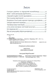 Пригоди в Іспанії - Лана Ротко - мініатюра 7