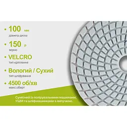 Круг алмазний Alloid Building Tools шліфувальний на липучці 100 мм зерно 150 (DD-63285) - мініатюра 6
