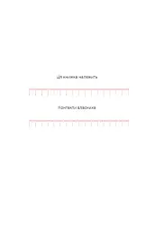 Діло в тілі - Ксенія Літвінова - мініатюра 3