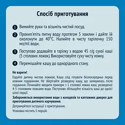 Молочна каша Gerber Вівсяно-пшенична з яблуками та морквою 480 г (2 шт. х 240 г) - мініатюра 4